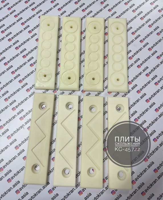 плиты скольжения на автокран