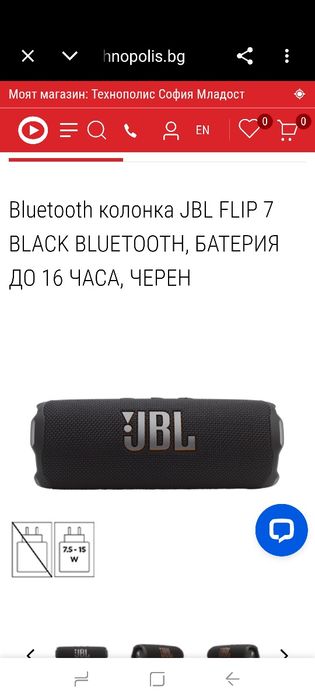 Bluetooth колонка JBL CHARGE 6 BLACK 45 W, BLUETOOTH, батерия 28 часа,