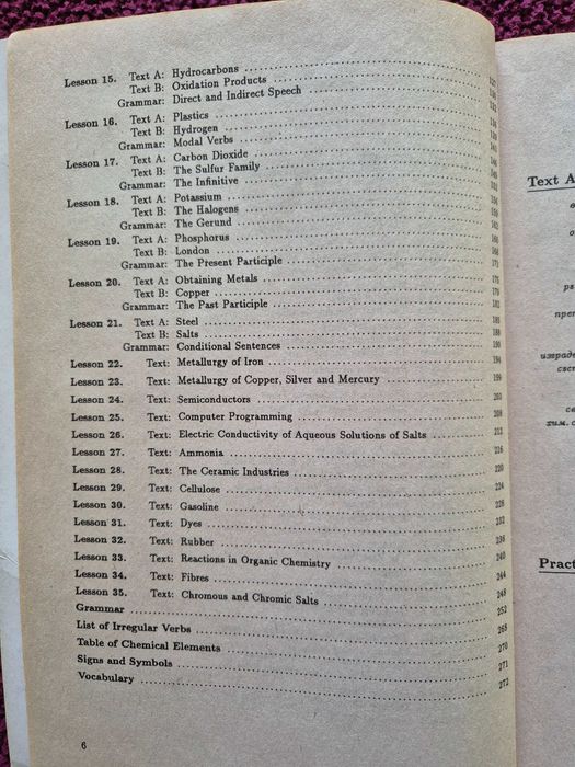 Учебници за ХТМУ