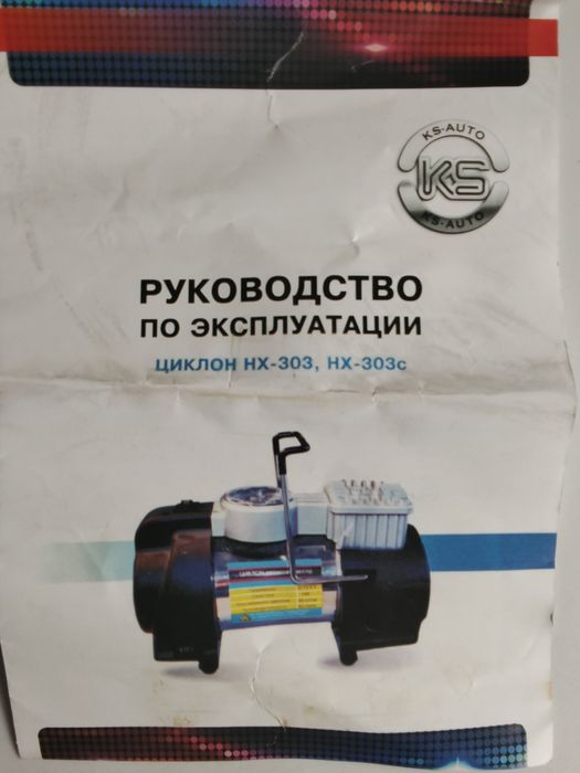 Насос/компрессор для автомобилей