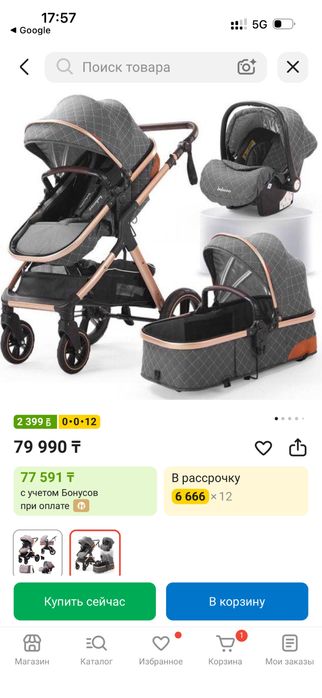 Коляска трансформер 3в1