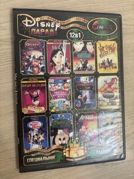 Диски Sims 3 и Disney