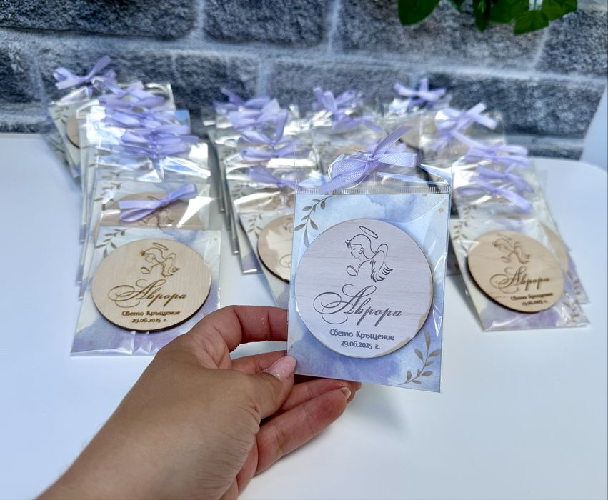 Подаръци/Подаръчета за Вашите гости