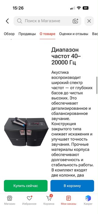 продам колонку COV