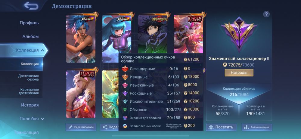 Аккаунт по мобайл легендс