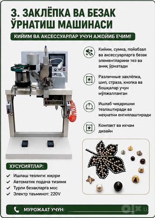 Продаётся  станки