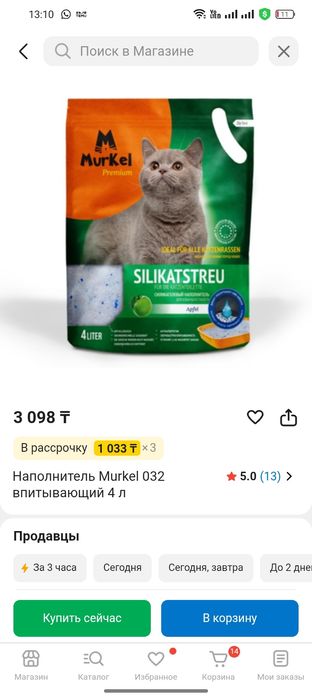 наполнитель для кошачьего туалета