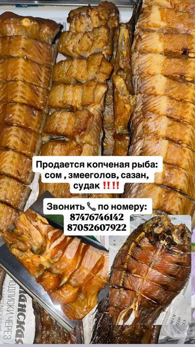 Копченая рыба вкуснаяяяяя