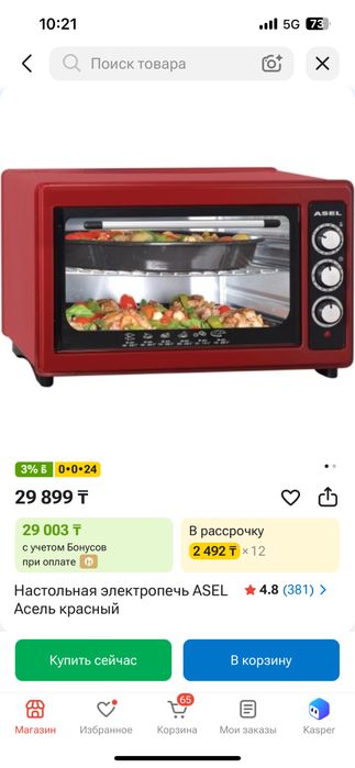 Настольная печь Асель
