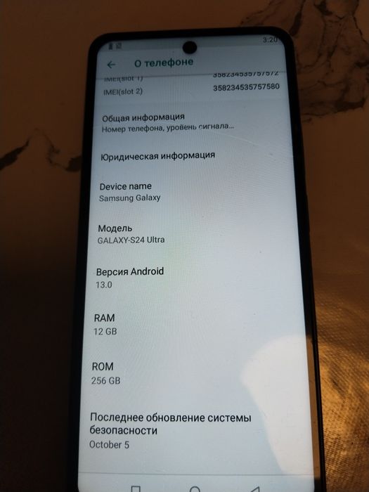 Самсунг Галакси С24 Ультра