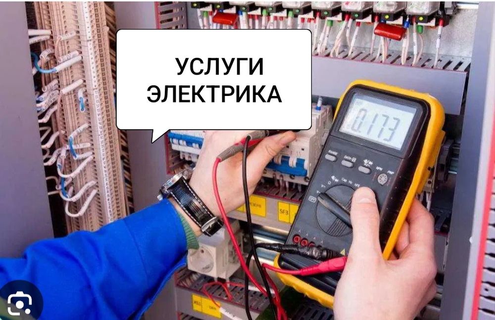 Электрик со стажем более 19 лет 

Монт