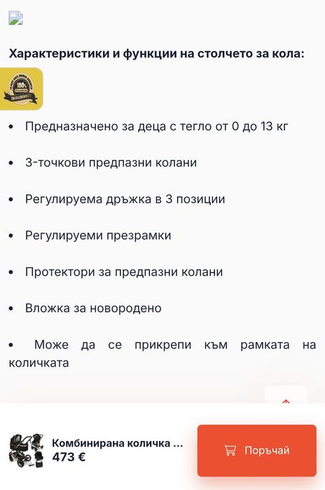 Детска количка Kiduku 3 в 1