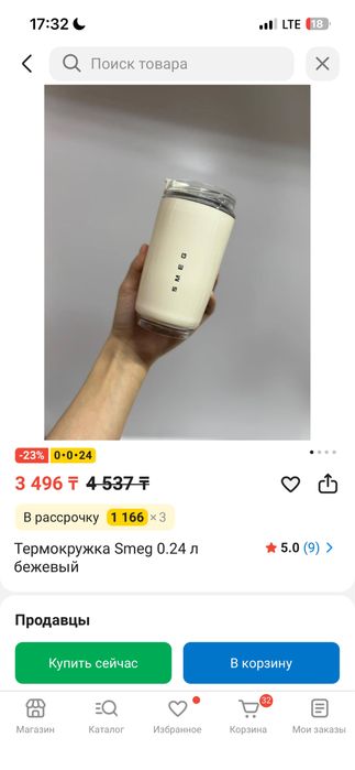 Термокружки Smeg