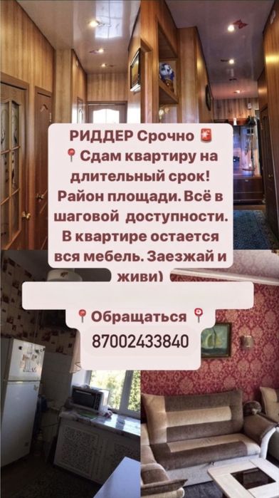 Сдам двухкомнатную квартиру!