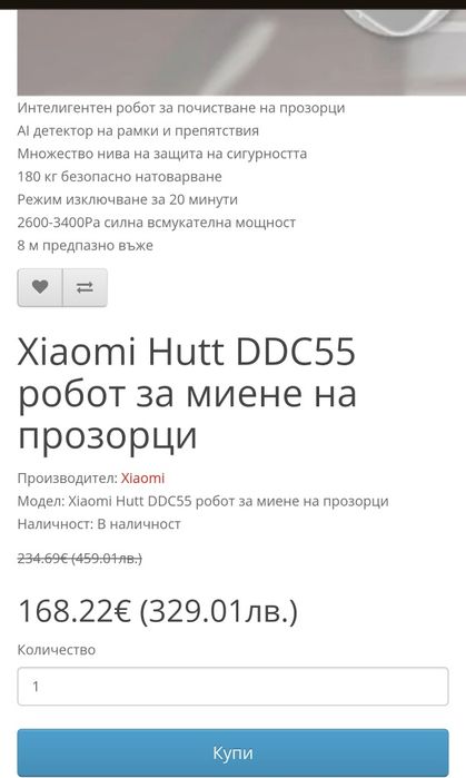 Робот за почистване на прозорциXiaomi Hutt ddc55