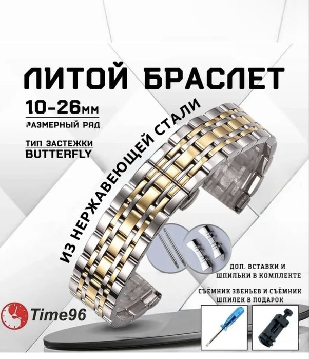 Браслет на часы 16мм