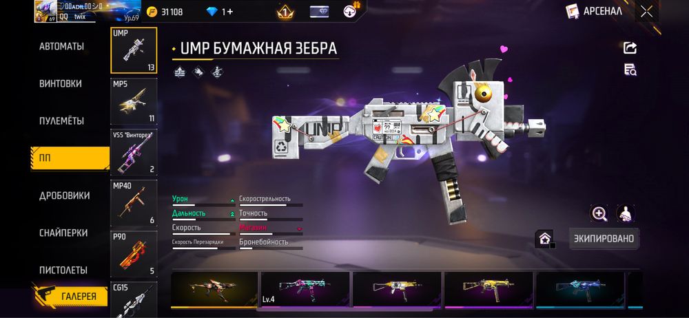 Аккаунт сатам 2000 тг срочно