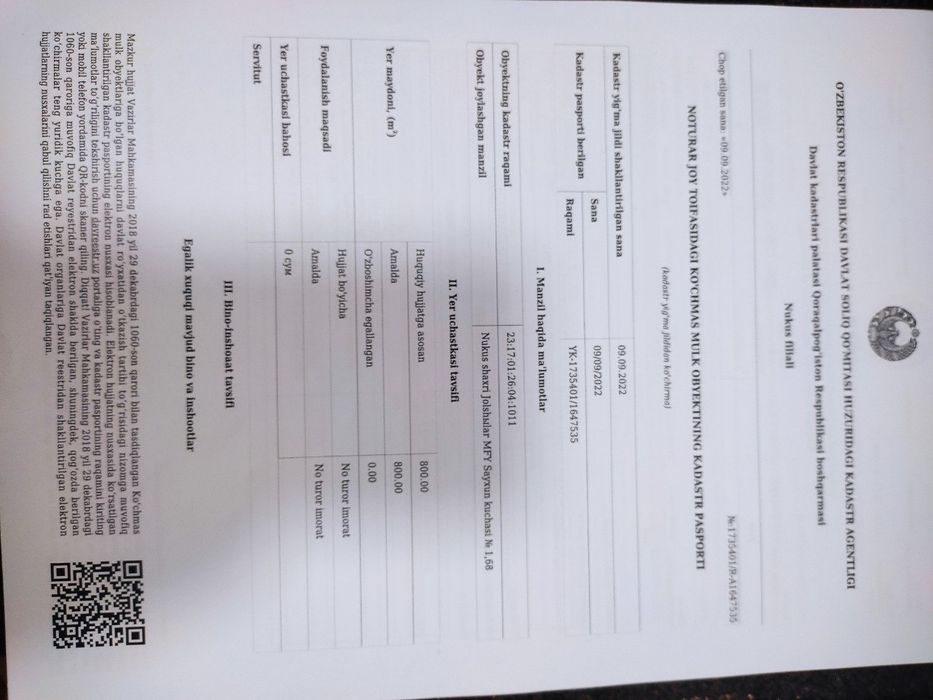 Жер план сатылады!