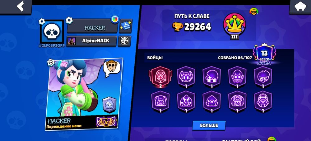 Обменяю аккаунт BRAWL stars