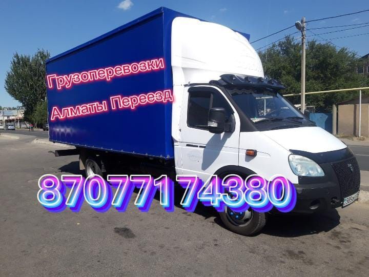 Грузоперевозка Доставка Переезды Перевозка Газель