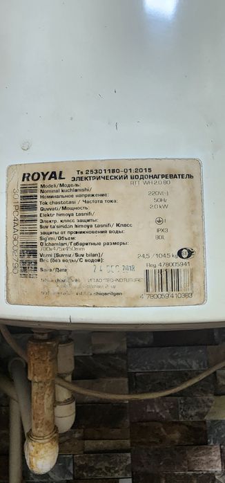Продаю аристон ROYAL