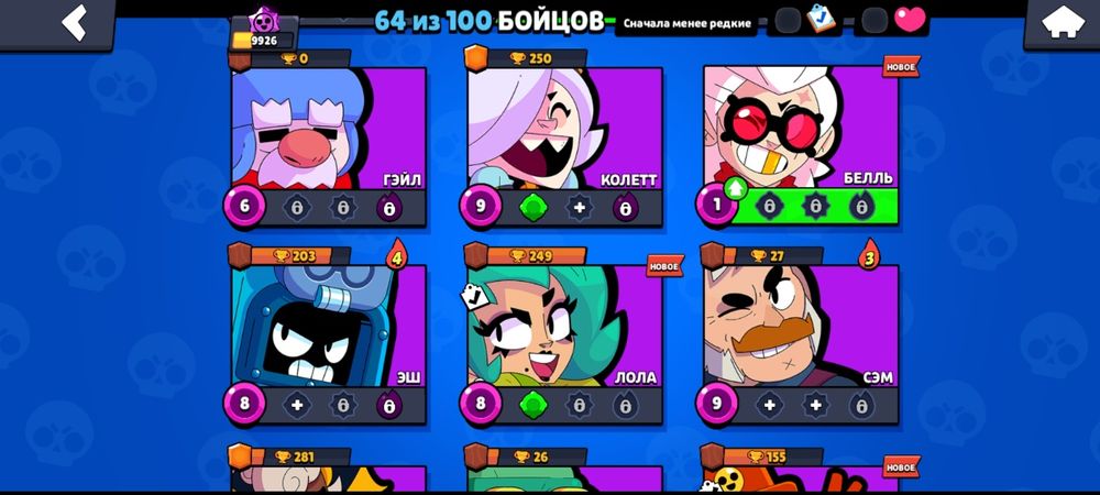 Продам акк бравл старс