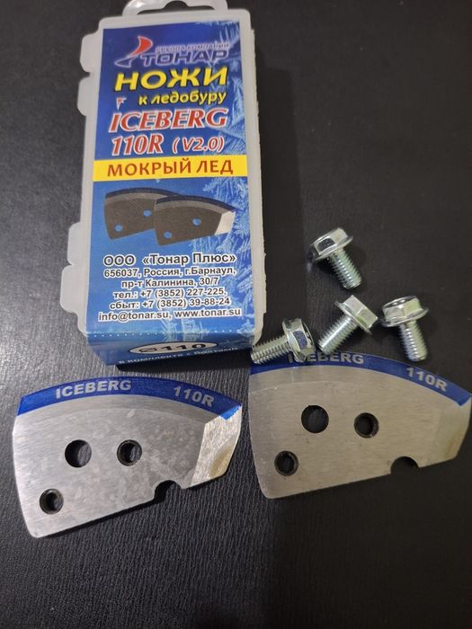 Ножи на ледобуры