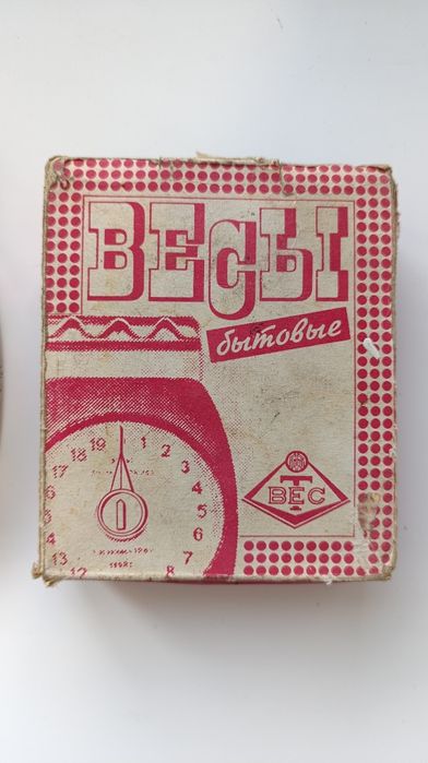 Советские кухонные весы