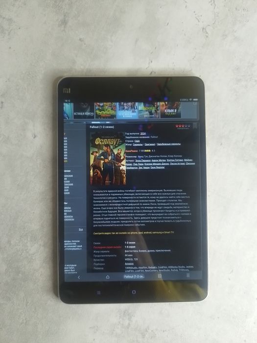 Xiaomi Mi pad 2 16gb