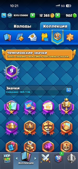 Бравл + Клеш фулл почта