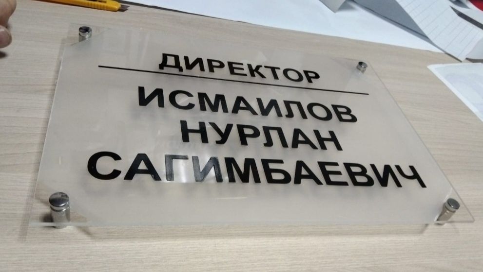 Адресные Таблички