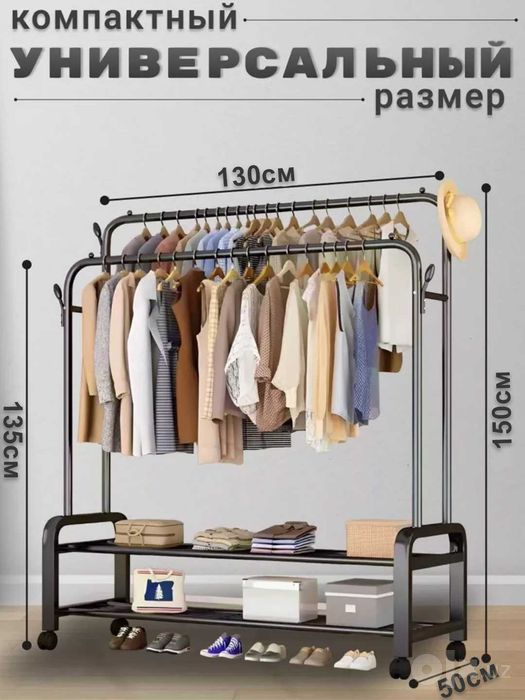 Ikki qavatli kompakt vešalka / Двойная вешалка 130х135