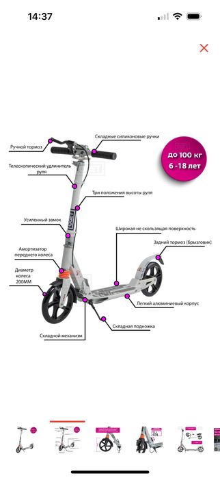 Самокат Scooter для старших
