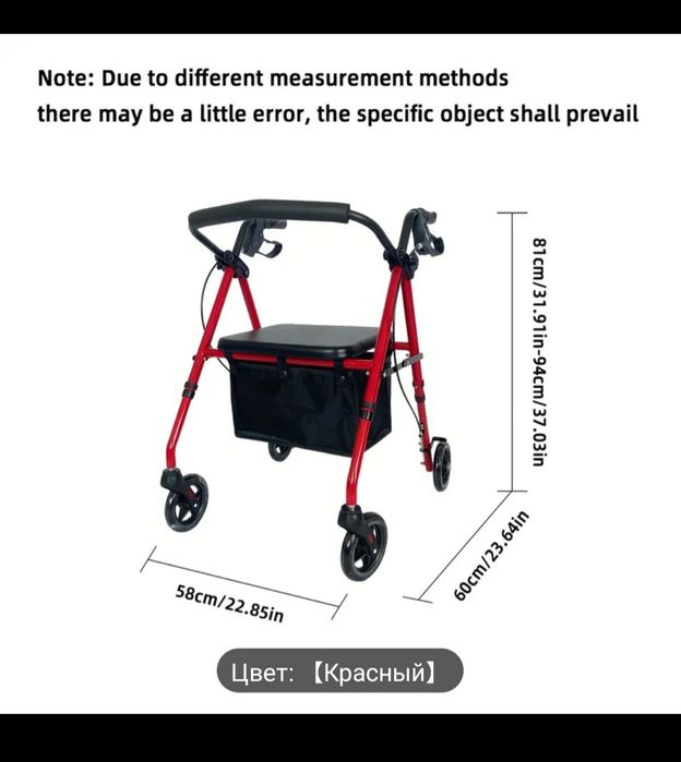 Ходунки-роллатор