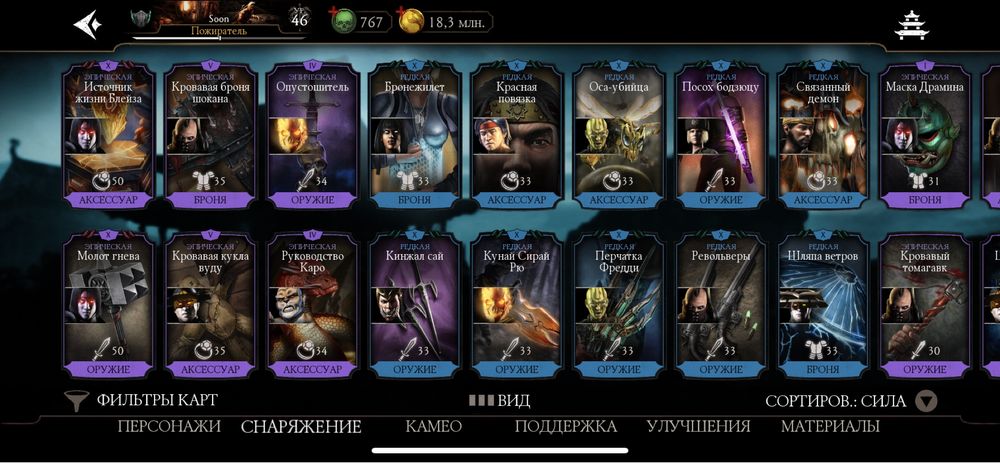 Мортал комбат