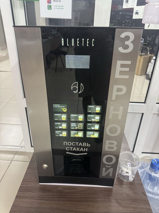 Кофемашина зерновой