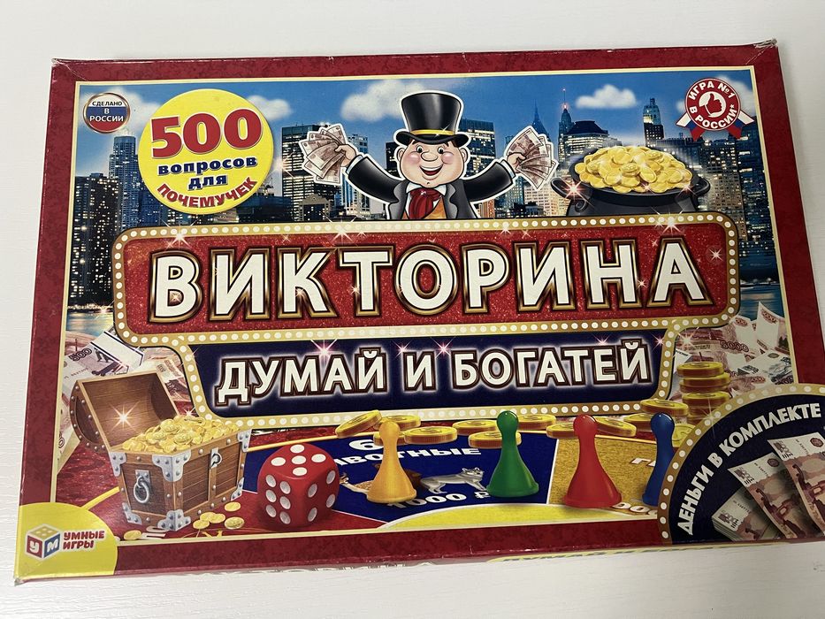 Настольные игры детские