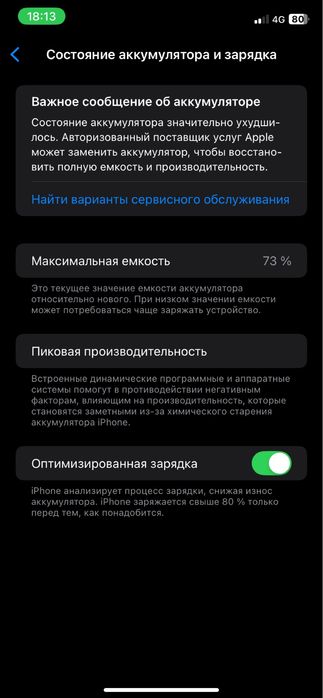 Айфон 11 128гб 73емкость