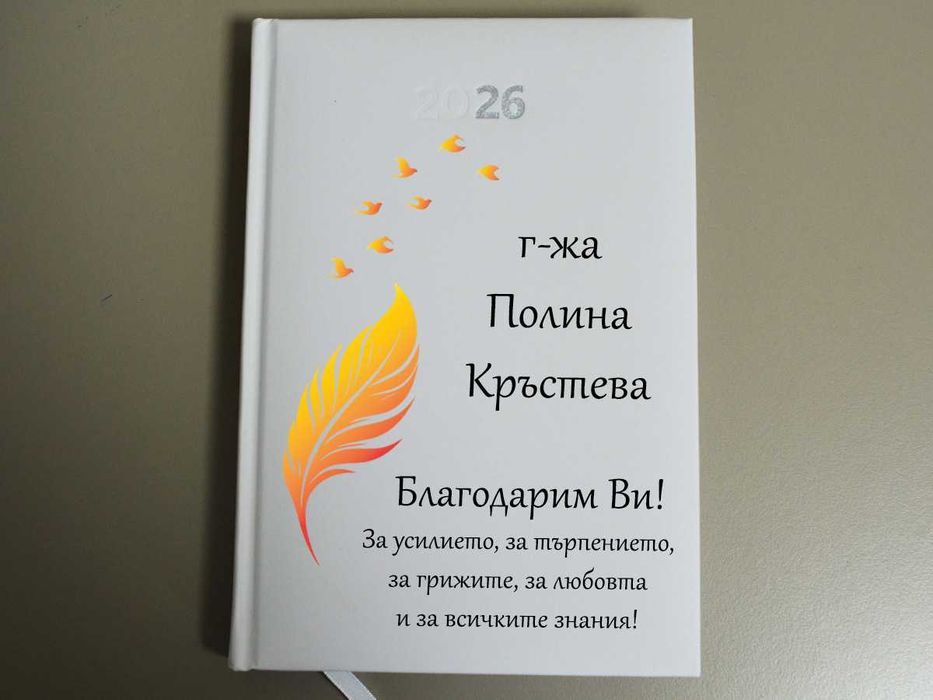 Бял тефтер, брандиран с дизайн по избор.