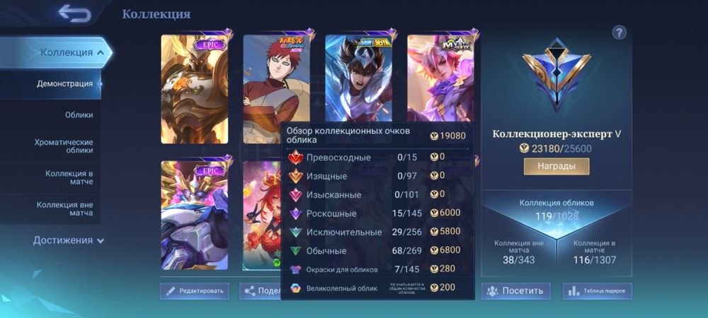 Продам аккаунт!мобайл легендс