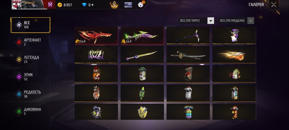 продам аккаунт фри фаер