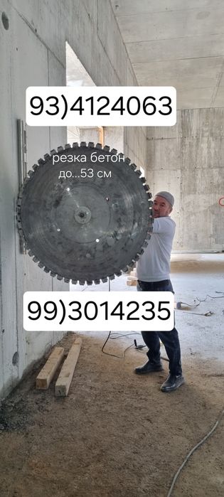 Алмазная резка Алмазное бурение сверления хилти перфоратор