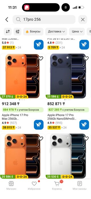 17 про 256 гб продаю