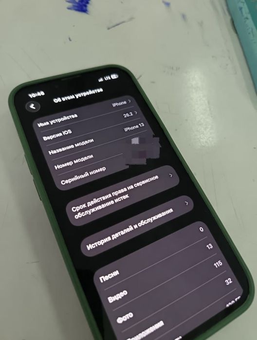 Обмен Iphone 13.