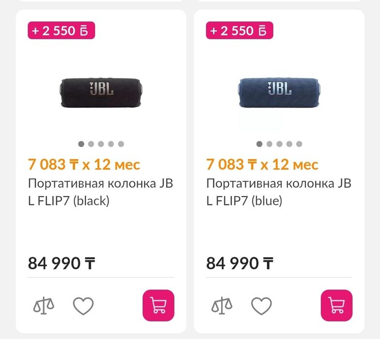 Калонка JBL FLIP 7