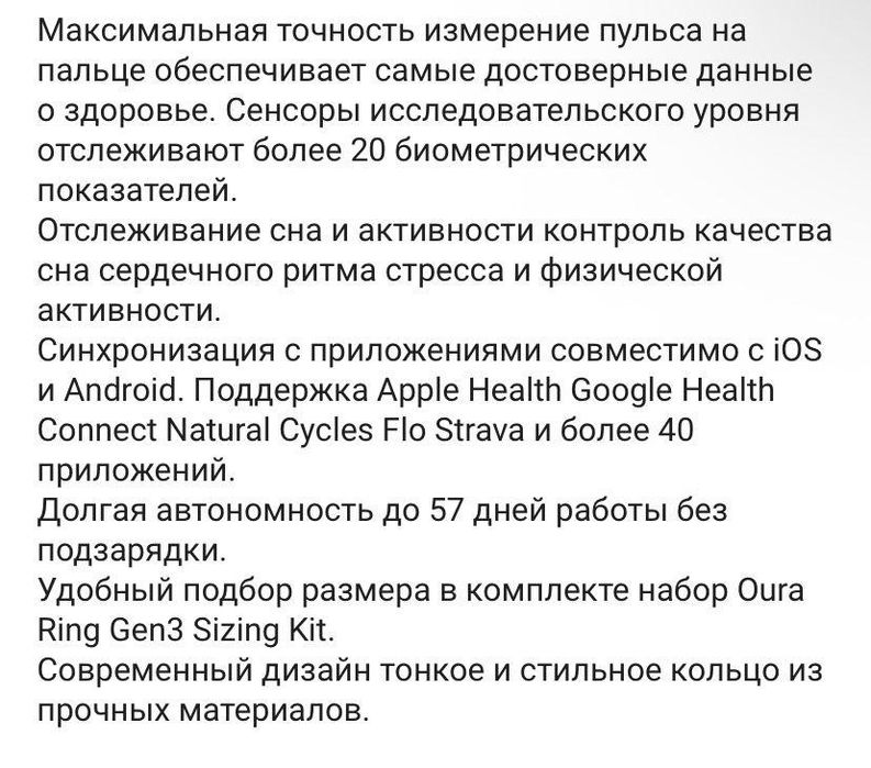 Кольца - Оура Ринг Джен 3
Oura R