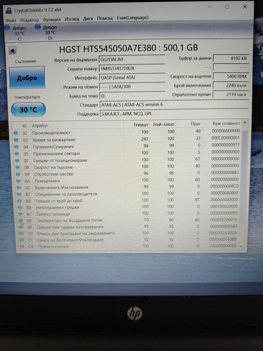 Външен Хард диск HGST 500GB