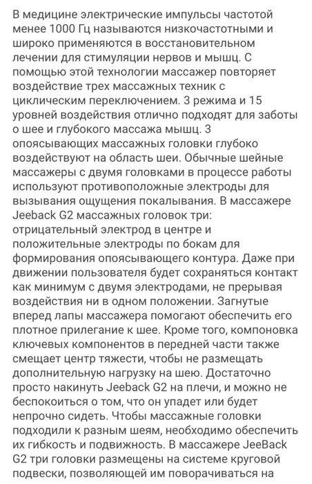 Массажер xiaomi микротоковый