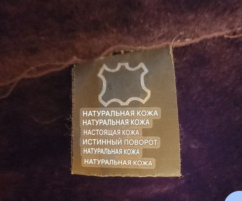 Продаётся дубленка