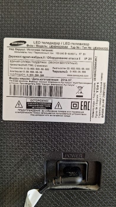 Телевизор Samsung не смарт